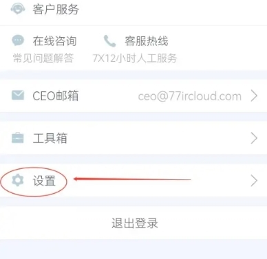 易订货软件如何查看打印设置2