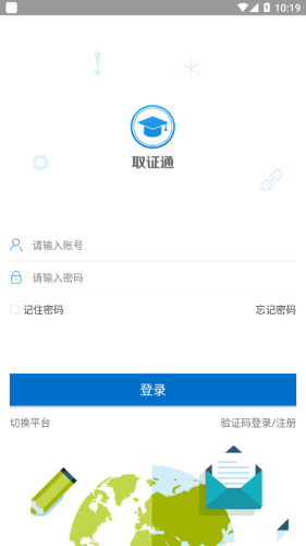 取证通APP