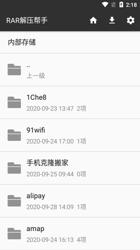 RAR解压帮手安卓版