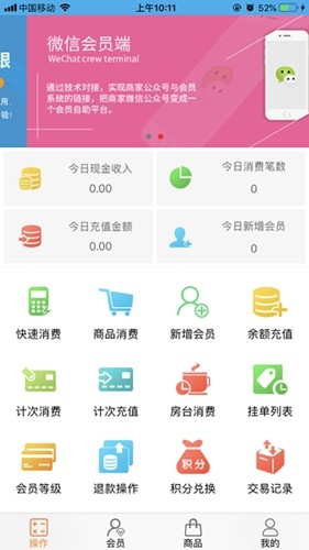 聚客云闪批APP