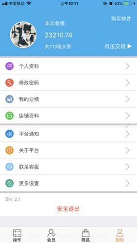 聚客云闪批APP