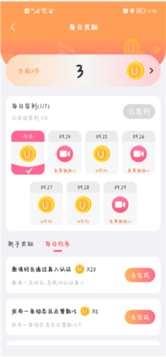 饭友app怎么玩4