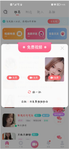 饭友app怎么玩5