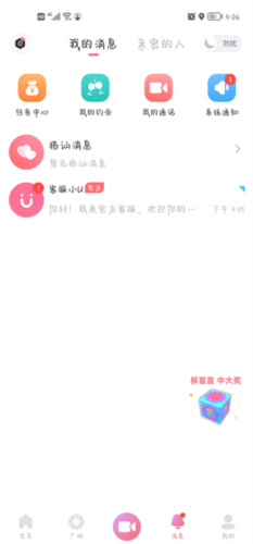 饭友app怎么玩7