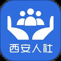 西安人社通APP最新版 V4.0.9安卓版