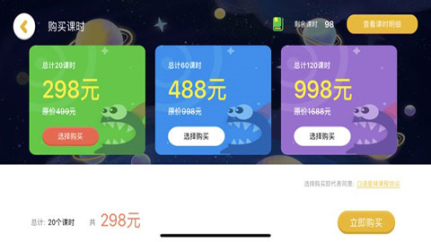 口语星球app图片4