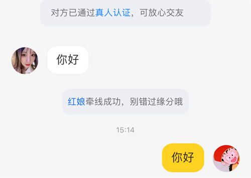 他趣app怎么才能免费聊天