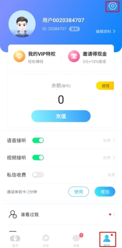 知聊app13