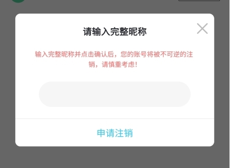 知聊app16