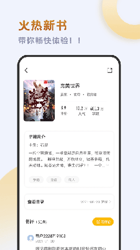 小书斋APP