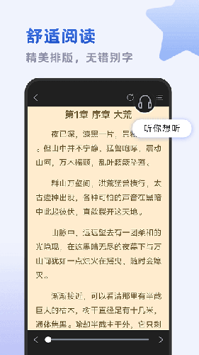 小书斋APP