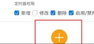 易微联app12