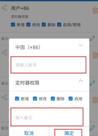 易微联app13