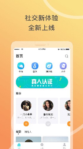 窃语漂流瓶APP