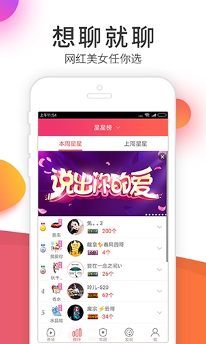 伊人直播app1