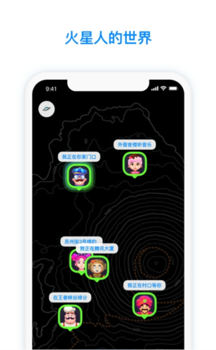 火星app聊天软件软件特色