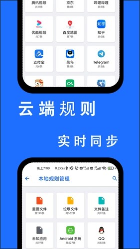 安卓清理君APP