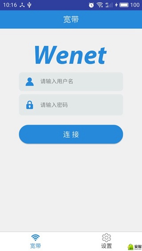 wenet校园客户端