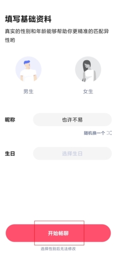 探花app怎么注册图片2