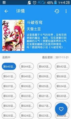 cimoc2023最新版软件优势