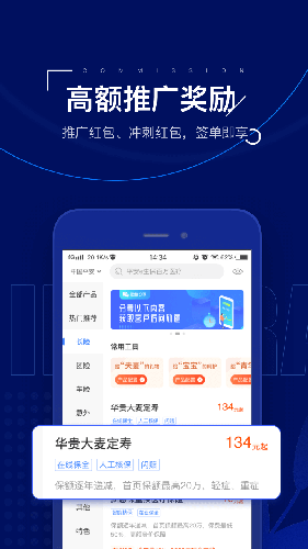 保险师APP