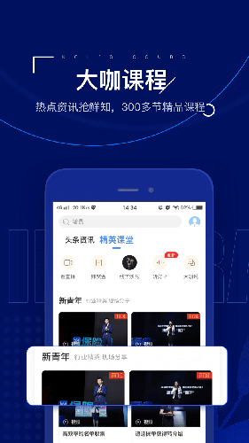 保险师APP