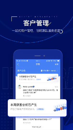 保险师APP