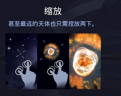 Star Walk2场景功能说明7