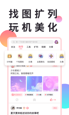 小精灵美化APP