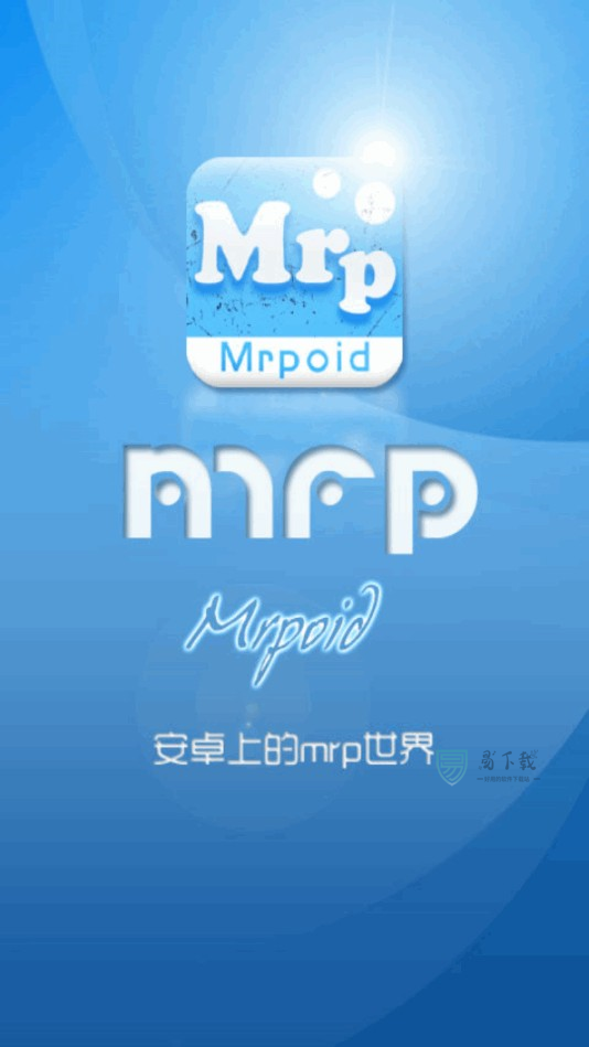 MRP模拟器2024官方版