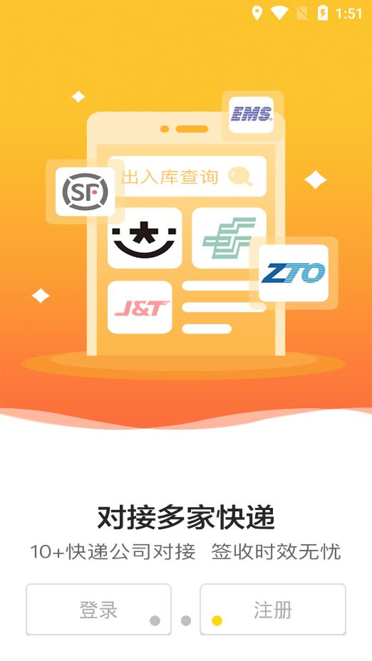 韵达超市app