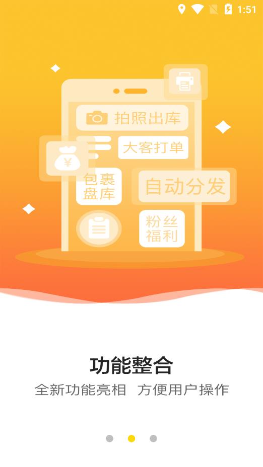 韵达超市app