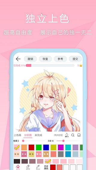 漫芽糖app