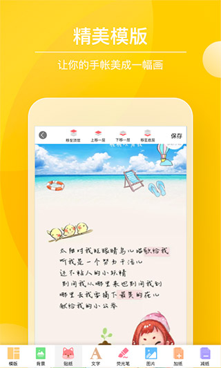 Color多彩手帐app