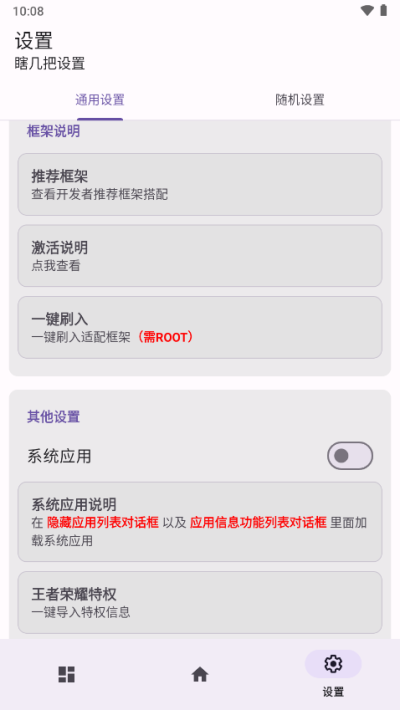 源计划app