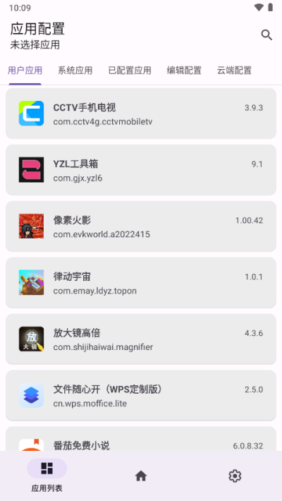 源计划app