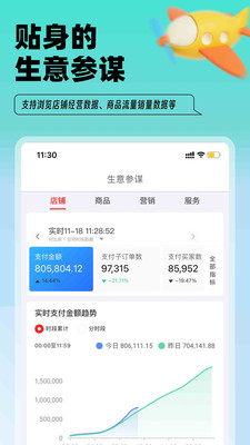 淘特商家版APP