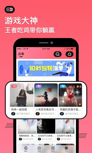 红柚语音app