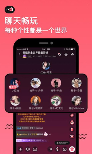 红柚语音app