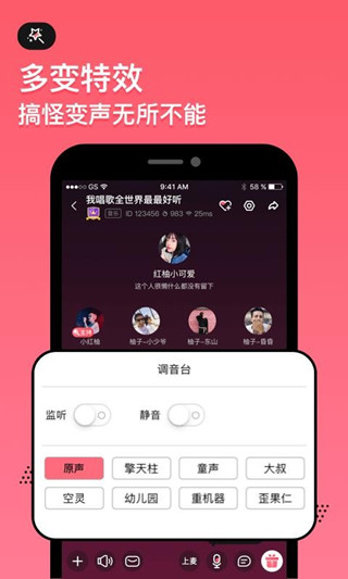 红柚语音app