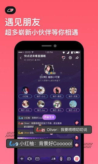 红柚语音app