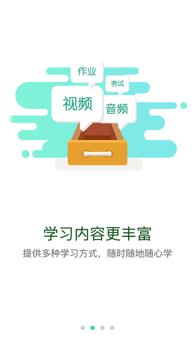 中海油海学app