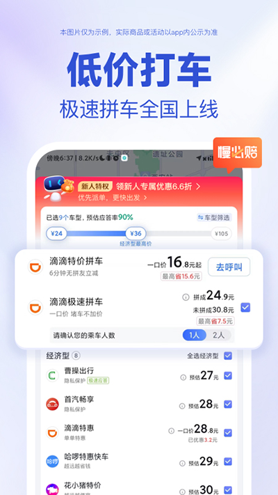 百度地图大屏版app