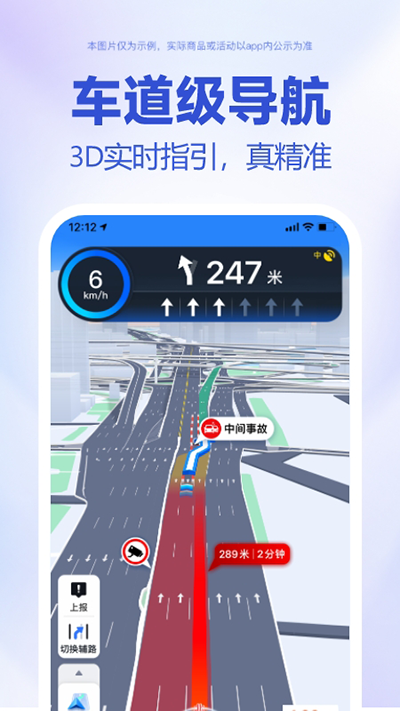 百度地图大屏版app