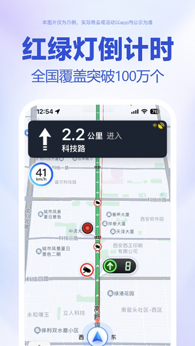 百度地图大屏版app