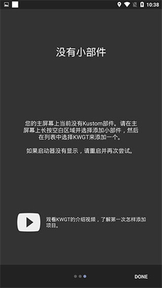 KWGT插件专业版