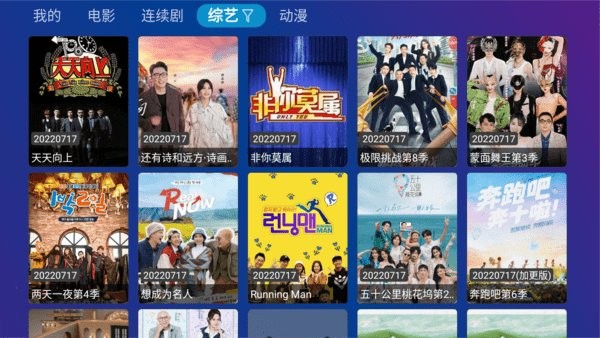 TVBox内置源app