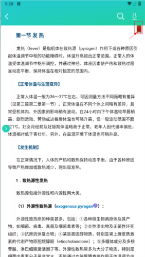 人卫图书增值app6