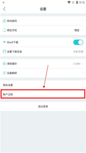 人卫图书增值app11