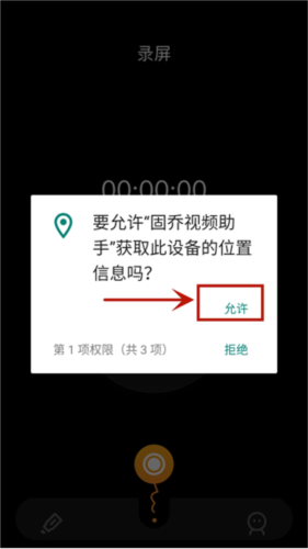 固乔视频助手app4